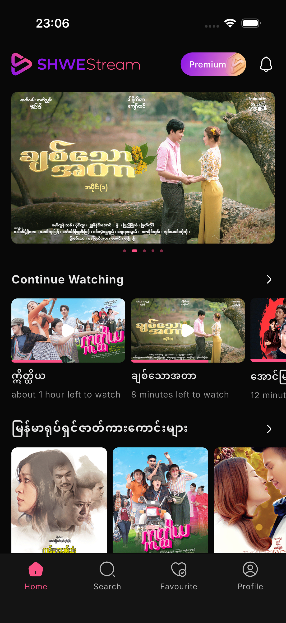 ShweStream app preview